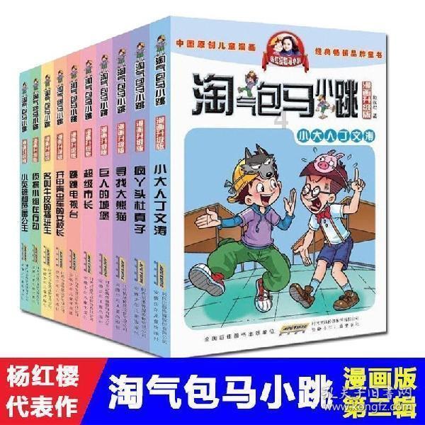 御天降魔传