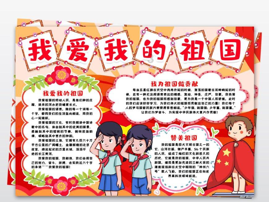 班主任把全班同学的名字编成成语书签
