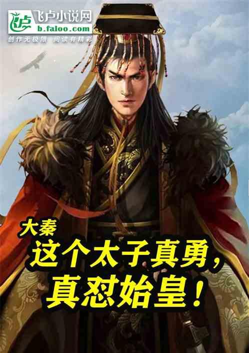 六界仙尊